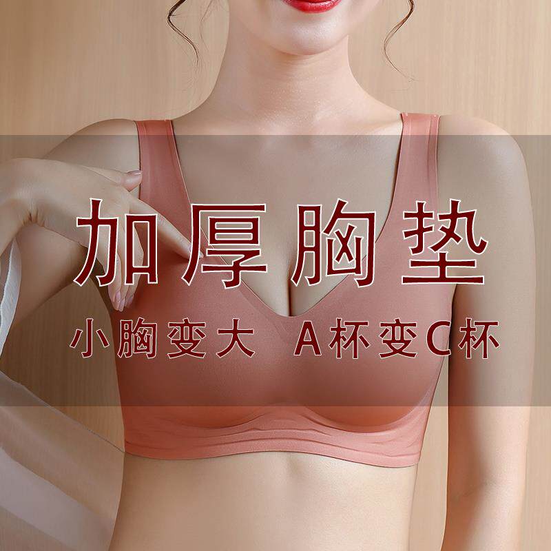 小胸显大无痕内衣女平胸专用加厚胸垫无钢圈夏大码聚拢乳胶垫文胸