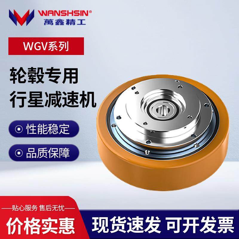 无人搬运机器人配件聚氨酯万向轮WGV聚酯氨驱动轮舵轮行星减速机,五金/工具,齿轮箱,淘宝优惠券,粉丝福利购,淘宝优惠卷