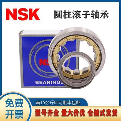 进口圆柱滚子轴承N NU NJ NUP RN 228 230 232 234 236 EM EW