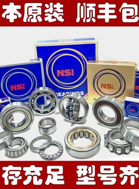 圆柱滚子轴承NJ2322EM NJ2324EMC3LR*5 NJ2326EMLR*5 轴承