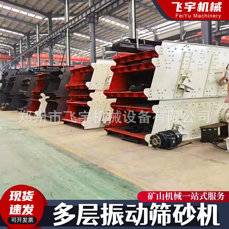大型振动筛沙机振动筛粉振动筛选机矿山机械设备震动筛分单层双层