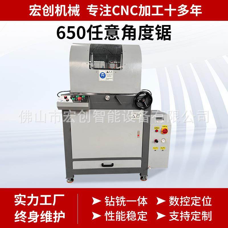 650数显任意角度锯大型铝材切割锯阳光房切割机铝艺门开料机厂家,五金/工具,机床,淘宝优惠券,粉丝福利购,淘宝优惠卷