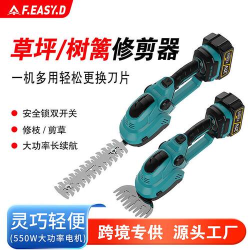 森乐跨境手持小型锂电绿篱机剪草修枝二合一电动小型篱笆剪剪草机