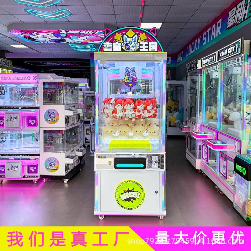 跨境源头厂家扫码投币全透明夹娃娃机商用精品机大型商用娃娃机