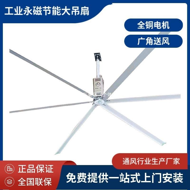 工业吊扇大型工业吊扇 厂房车间体育馆 通风降温工业大风扇厂家