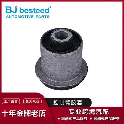 福特F150控制臂胶套悬挂下摆臂衬套替换件底盘Suspension Bushing