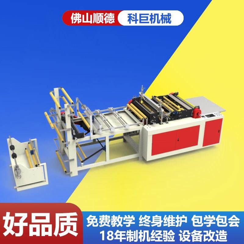 广东制袋机热切边封冲孔软制袋机外卖派购物袋束口伟手提超