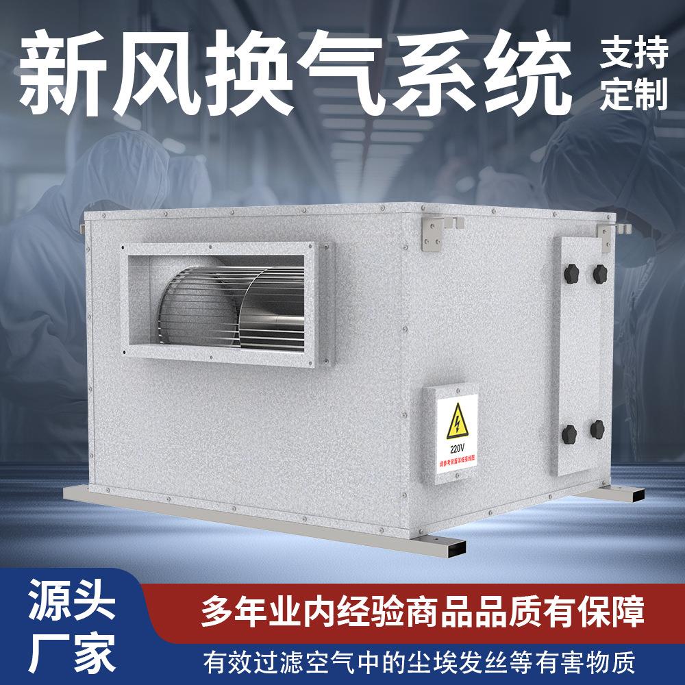 净化型风机箱除霾除醛洁净通风方口风机箱低噪节能柜式离心风机箱