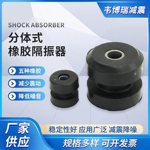 分体式减震器小型船载设备隔振器地铁高铁汽车压缩机驾驶室减震器