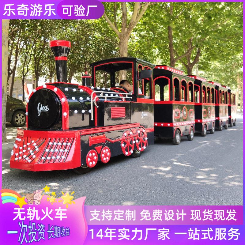 大型户外景区无轨观光小火车游乐设备游乐场景区步游览车厂家