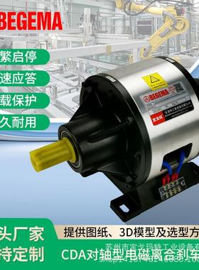 研新EFUL-Z-400/EFUL-Z-650 对轴型电磁离合器 制动器组DC24V现货
