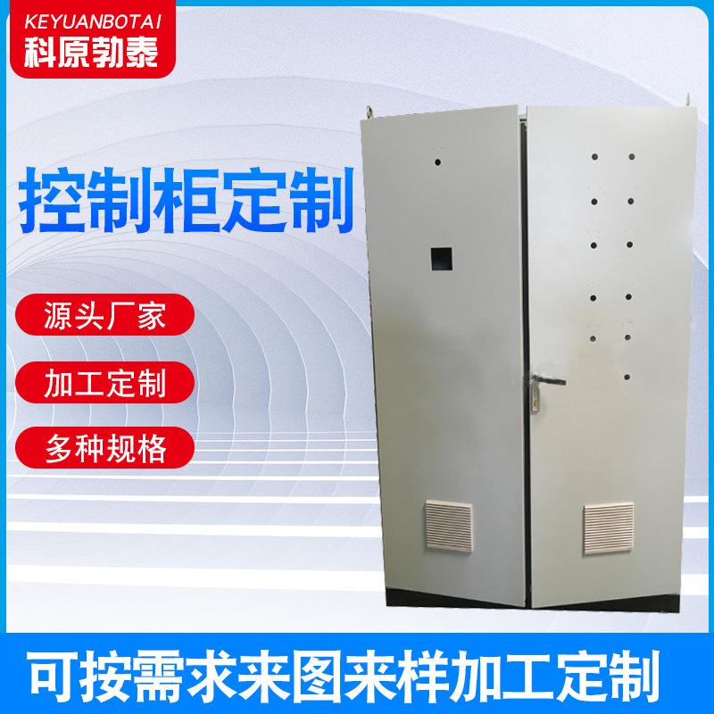 厂家仿威图柜 户外成套配电柜壳体 PLC控制柜 PS柜组合柜外壳