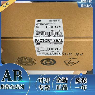 1766-L32BXB MicroLogix 1400小型可编程逻辑控制器 1766L3