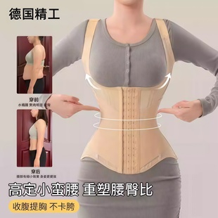 德国精工肩带升级背心式网纱塑身衣强力收腹托胸挺腰收背束腰带女