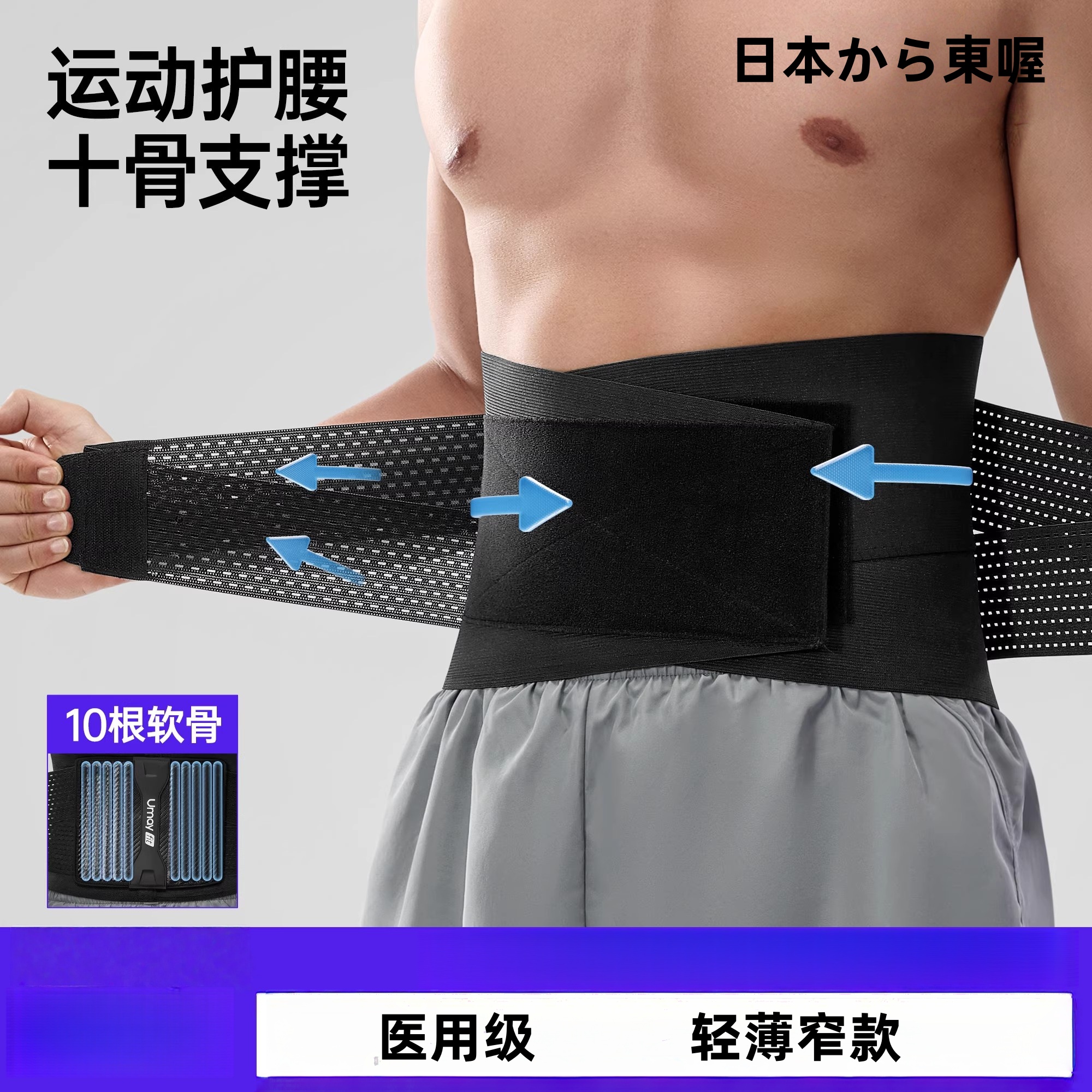 日本优选护腰带男士健身运动训练专业军训束腰支撑跑步深蹲收腹带