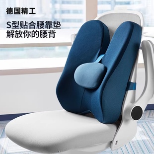 德国精工护腰靠垫办公室腰靠座椅靠背垫支撑腰垫工位久坐椅背靠垫