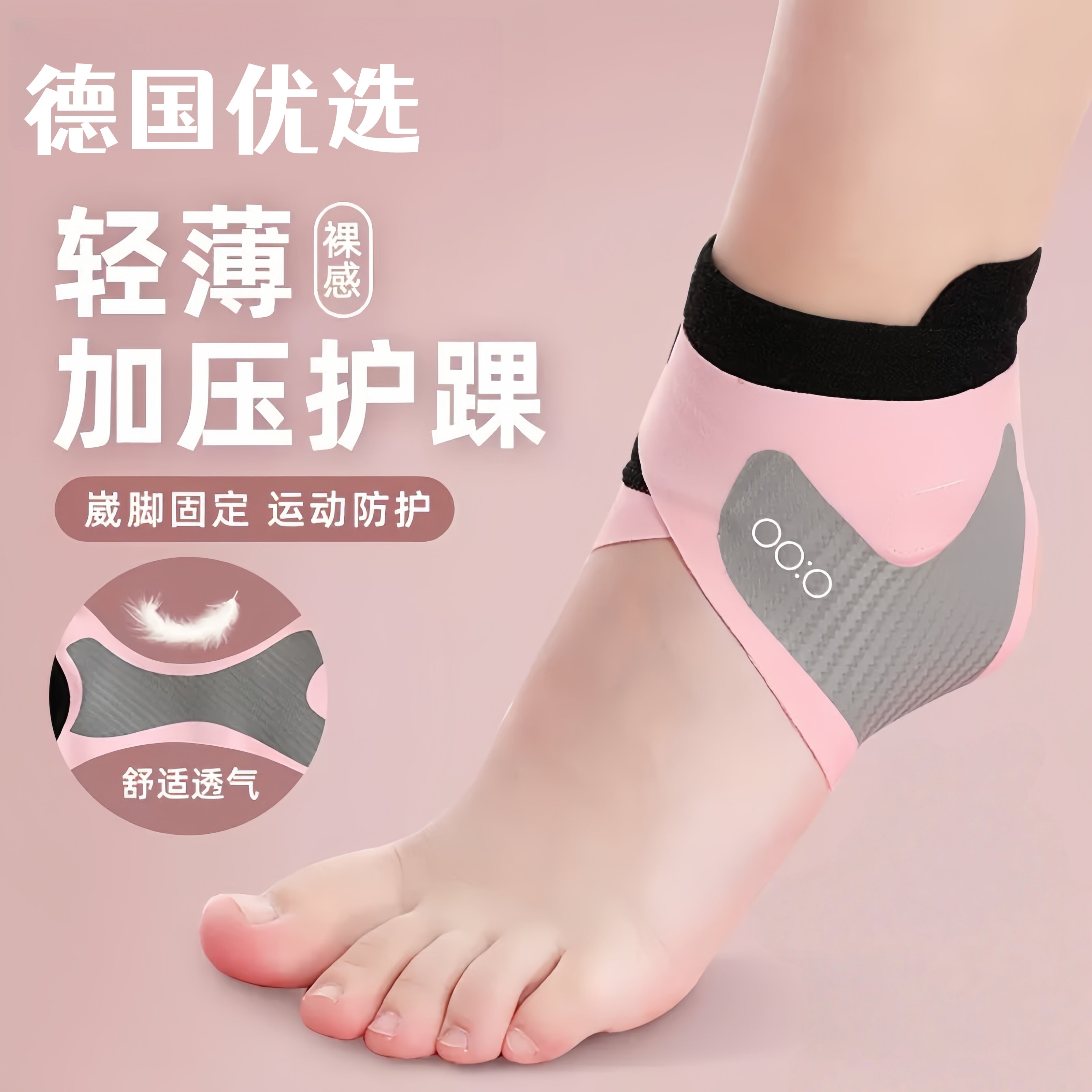 德国精工护踝防崴脚踝护具扭伤恢复关节保护篮球运动跑步足球固定
