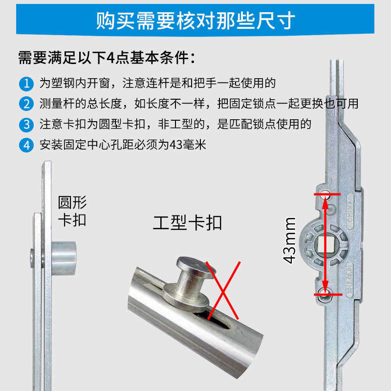 蒙莱奇塑钢内开窗户传动杆联动器推拉门窗拉手锁点扣执手连杆配件,基础建材,窗锁,淘宝优惠券,粉丝福利购,淘宝优惠卷
