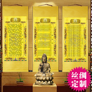 观音心经吉祥经挂画楞严咒佛家经文字画玄关卷轴画佛堂寺院装饰画