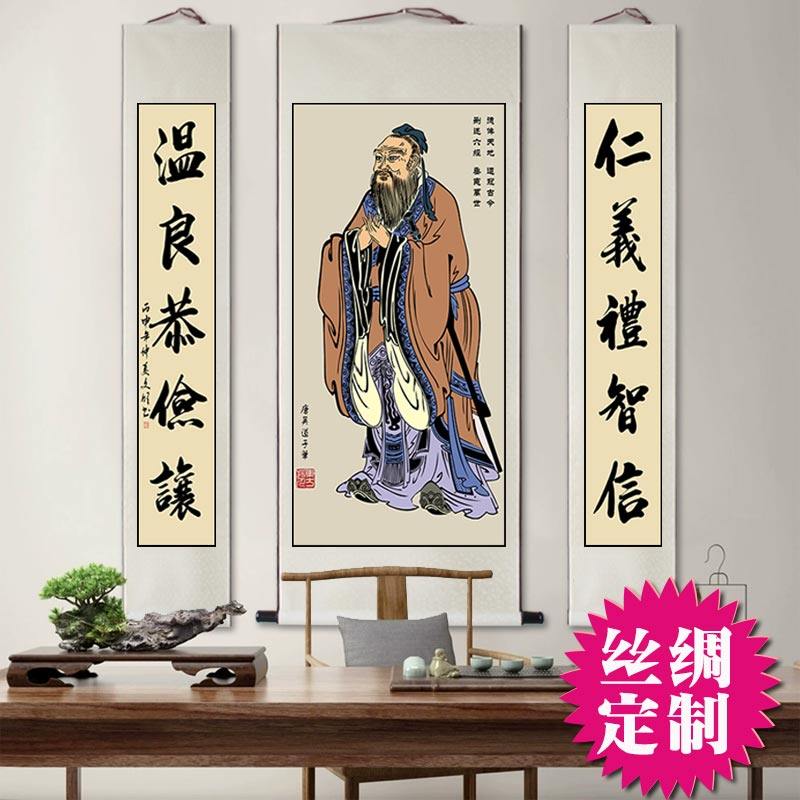 孔子画像挂画三联中堂画书房培训教室丝绸卷轴画老子孟子孔子挂轴