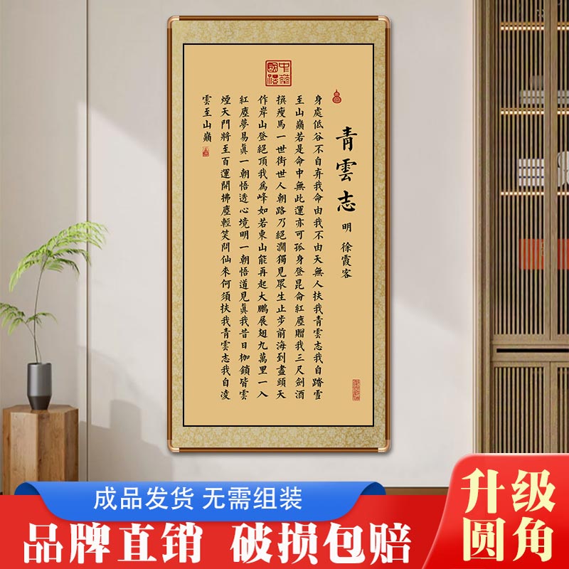 青云志新中式励志挂画客厅玄关图片