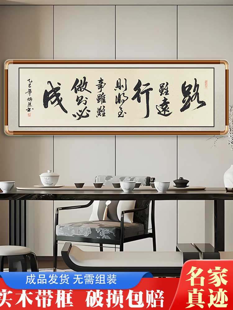 路虽远毛笔书法作品手写真迹中式客厅书房茶室挂画办公室字画励志