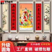 三星高照福禄寿中堂画客厅财神挂画农村堂屋字画天官赐福装 饰壁画