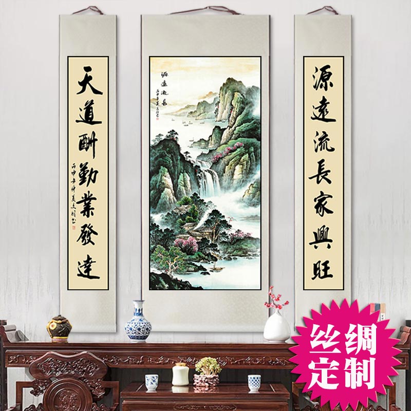 中堂画山水画对联字画丝绸卷轴画