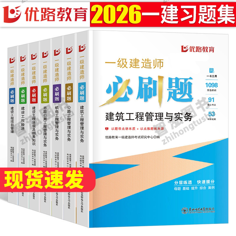 一建实务案例分析专题例解图片