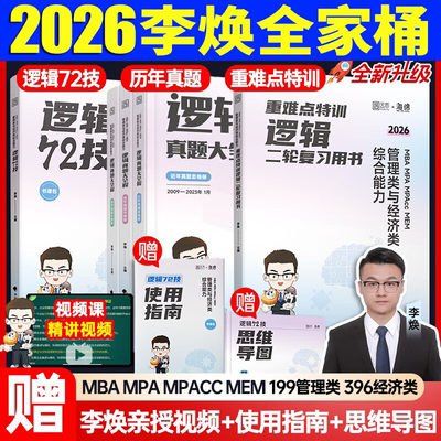 2026李焕逻辑72技韩超张伟男