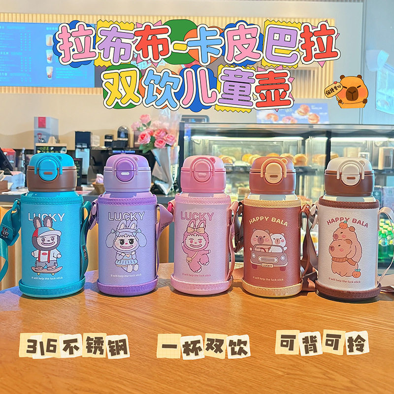新款拉布布卡通双饮儿童保温杯316不锈钢食品级吸管杯高颜值水杯