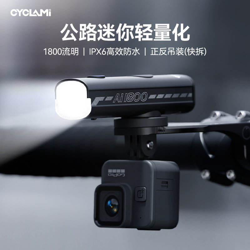 友骑AI1800自行车夜骑前灯吊装灯