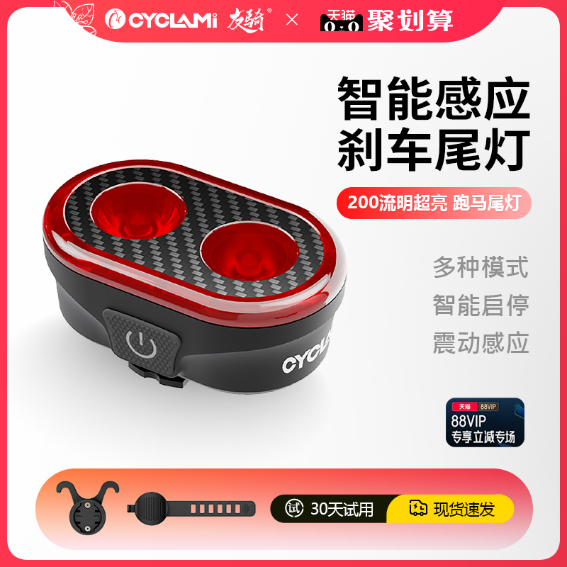友骑自行车尾灯智能刹车感应高亮
