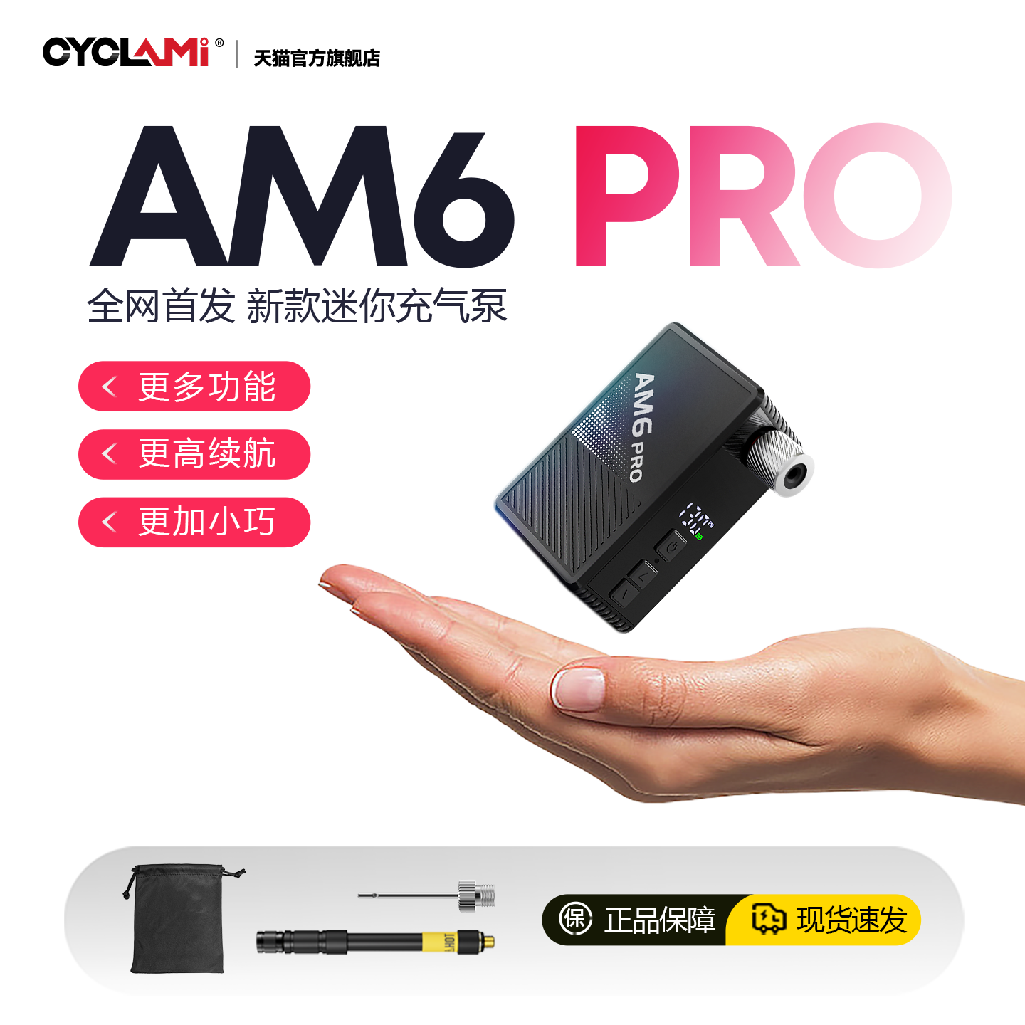 友骑自行车迷你电动充气泵AM6便携式公路山地车美法嘴智能打气筒