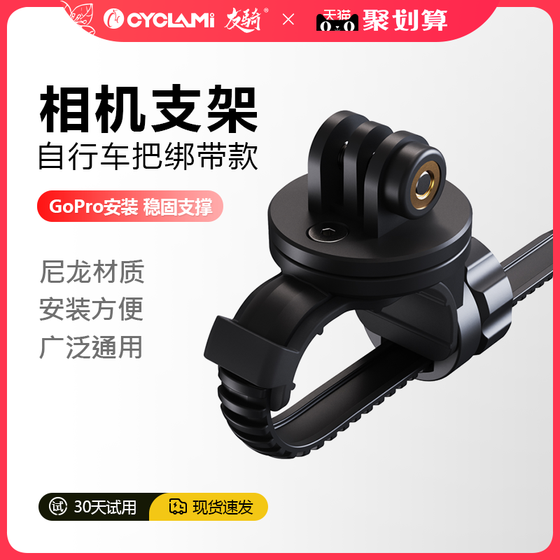 友骑自行车相机码表车把绑带支架