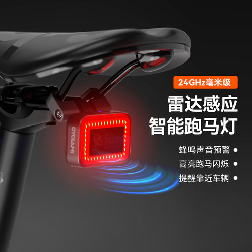 友骑自行车雷达尾灯夜骑感应高亮