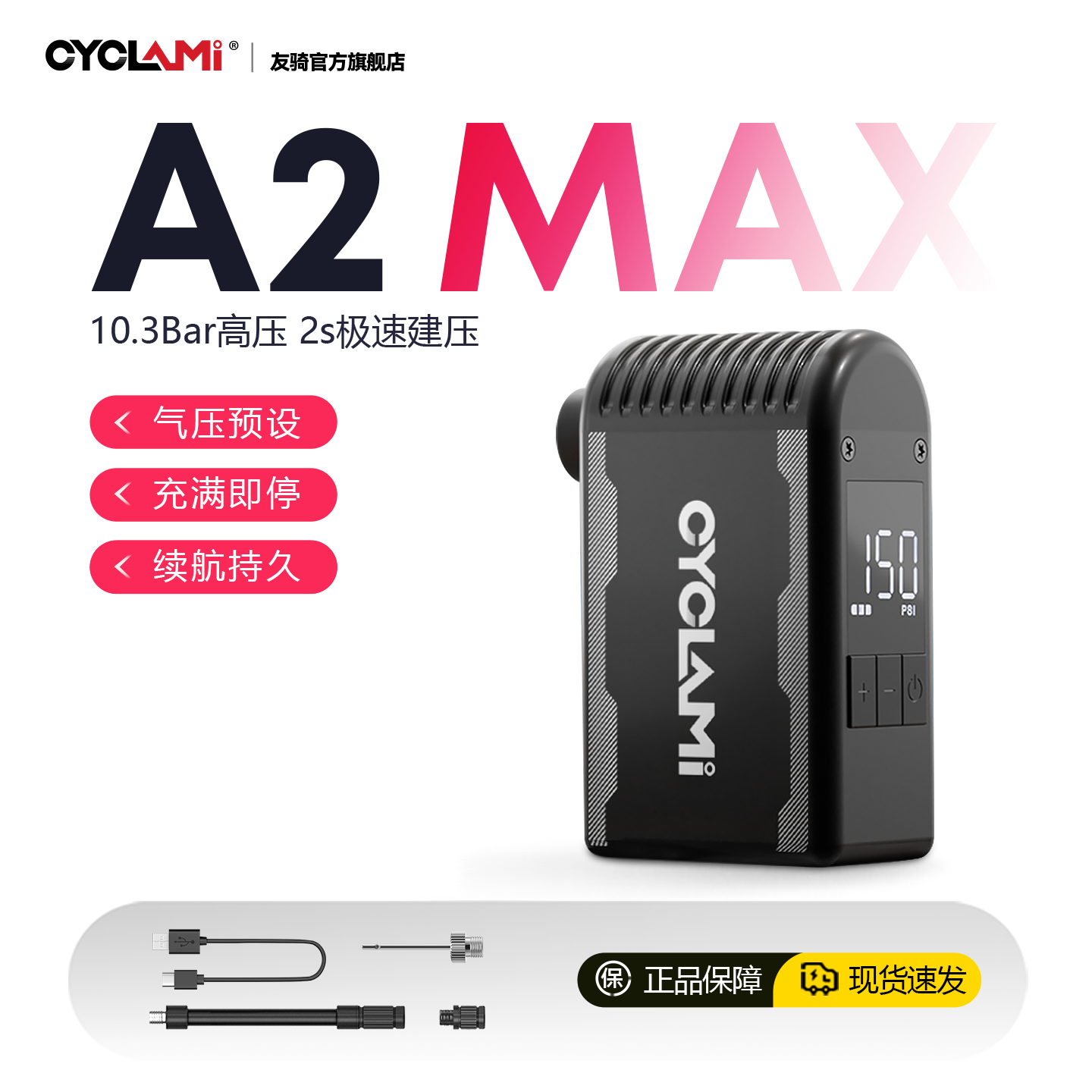 友骑A2MAX充气泵 10.3bar高压智能迷你便携打气筒