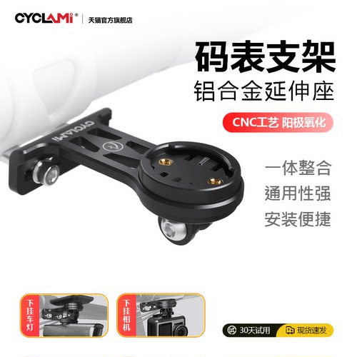 友骑自行车码表把立延伸支架吊装