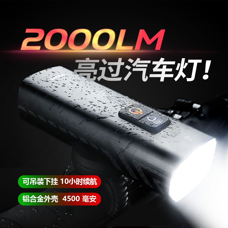 友骑自行车夜骑灯前灯强光手电筒