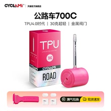 友骑第四代超轻公路内胎700x18 23 25 28 30 32C金属法嘴TPU材质