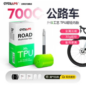 友骑公路自行车超轻内胎700c 32法嘴加固 TPU材质