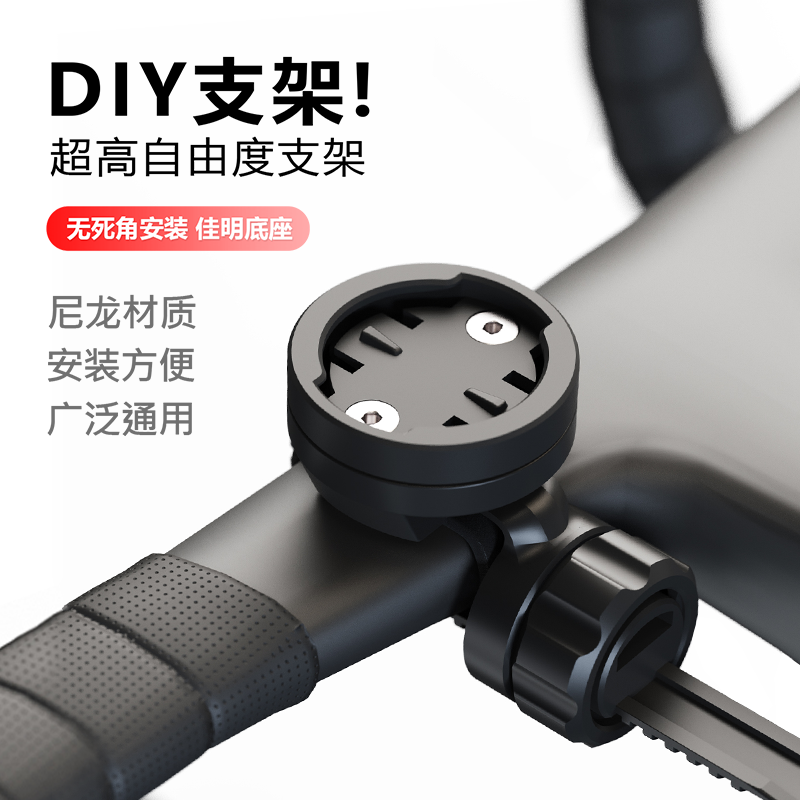 友骑自行车码表车把绑带支架适用佳明行者黑鸟迹驰迈金底座可调节