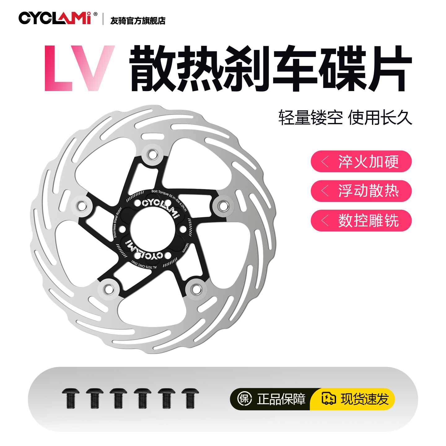 友骑山地自行车六钉碟刹碟片超轻油碟强散热浮动刹车盘 160 180mm