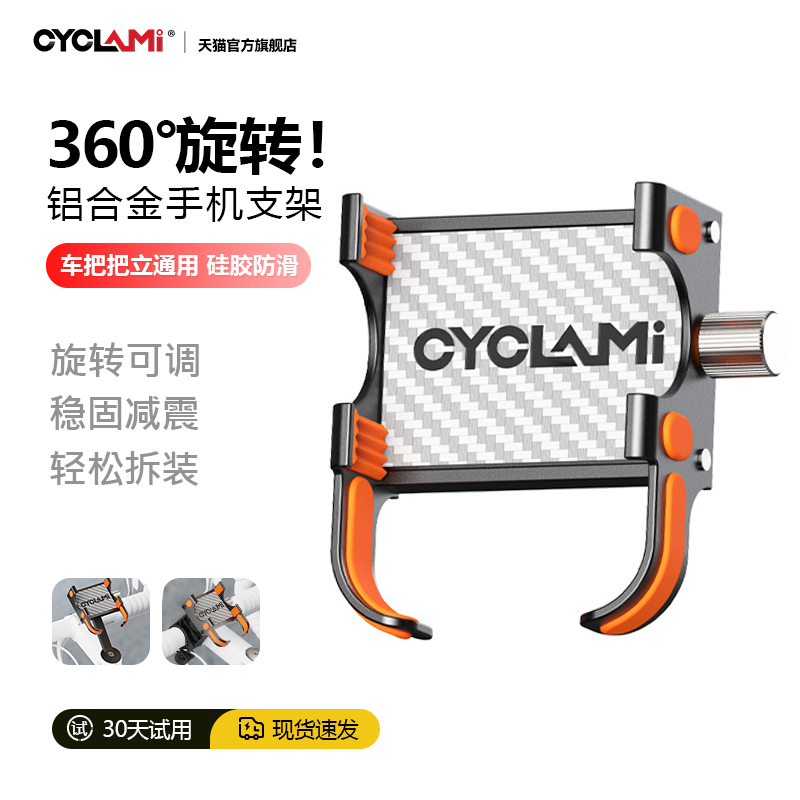 友骑折叠车手机铝合金支架360°