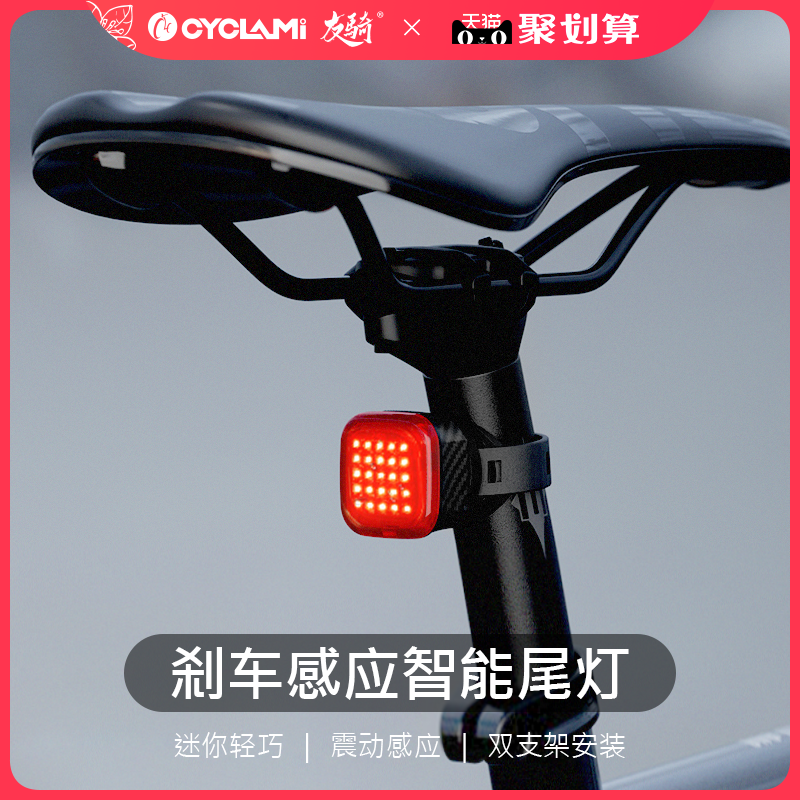 友骑公路自行车迷你刹车感应尾灯爆闪充电骑行装备安全夜骑警示灯
