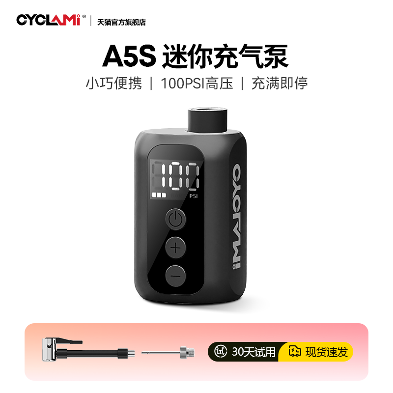 友骑自行车迷你电动打气筒带屏幕