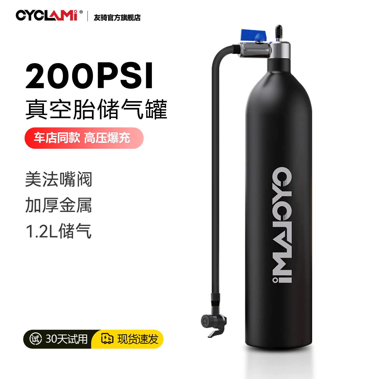 友骑自行车真空胎储气罐200PSI美法嘴便携高压容器瓶铝合金材质