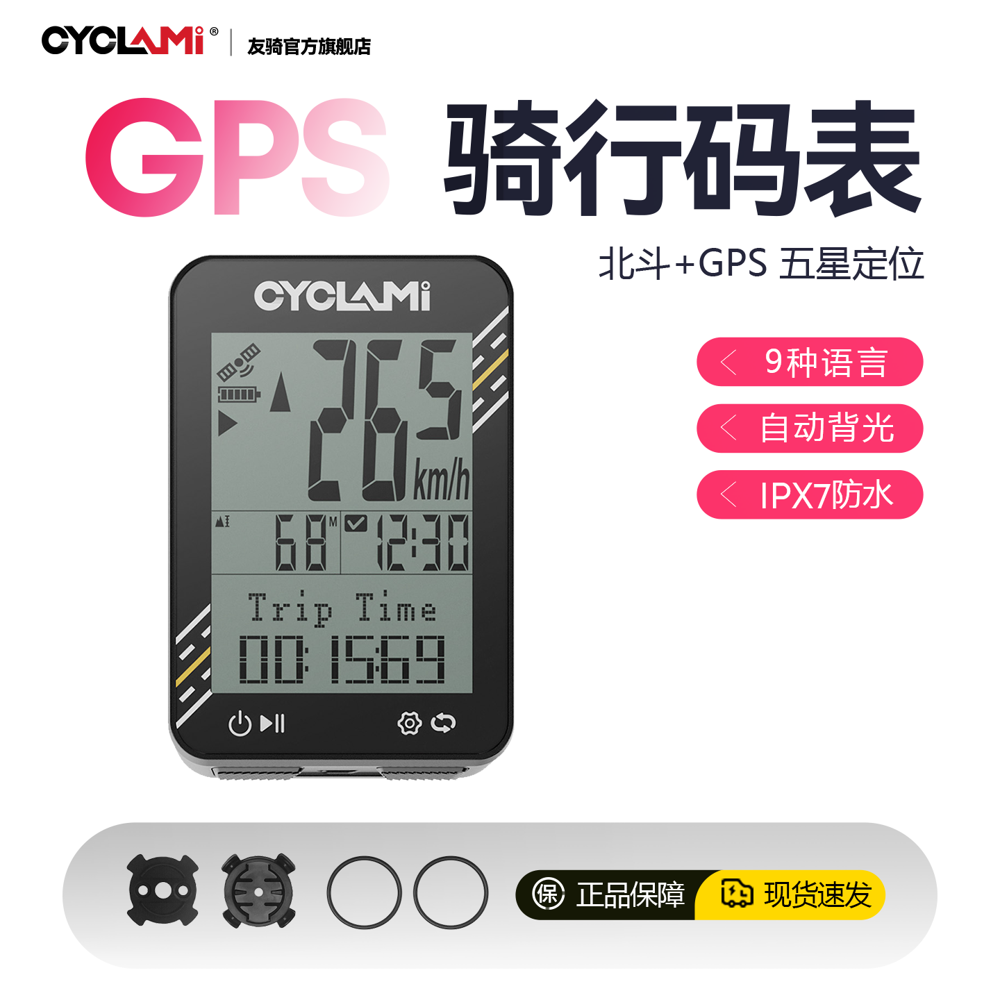 友骑BKV-310码表自行车无线速度计GPS测速器里程表记录仪骑行装备