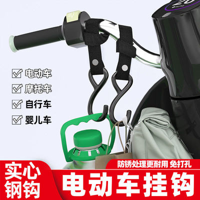 新款通用不锈钢电动车挂钩前置通用电瓶自行车摩托车头盔外卖专用