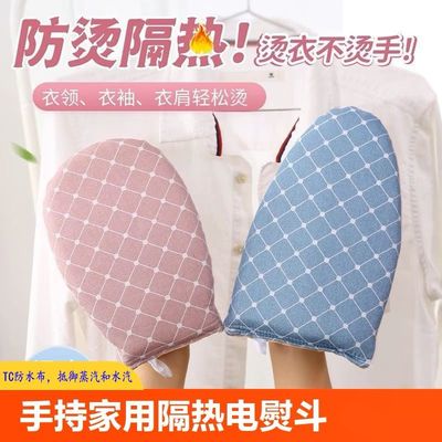 手持烫衣板防烫垫迷你烫衣板手持熨衣板挂烫机熨斗垫板防烫式手套